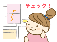 招待状キットのセット内容をチェック