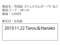 必要事項を記入