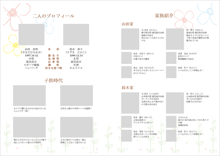 顔合わせ食事会しおり 無料テンプレート | ペーパーアイテムラピスラズリ