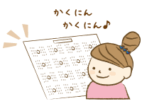 最終の校正