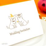 結婚式　招待状　手作り　オリジナル　愛犬　チワワ