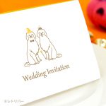 結婚式　招待状　手作り　オリジナル　愛犬　ゴールデンレトリバー