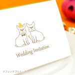 結婚式　招待状　手作り　オリジナル　愛犬　フレンチブルドッグ