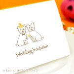 結婚式　招待状　手作り　オリジナル　愛犬　ヨーキー